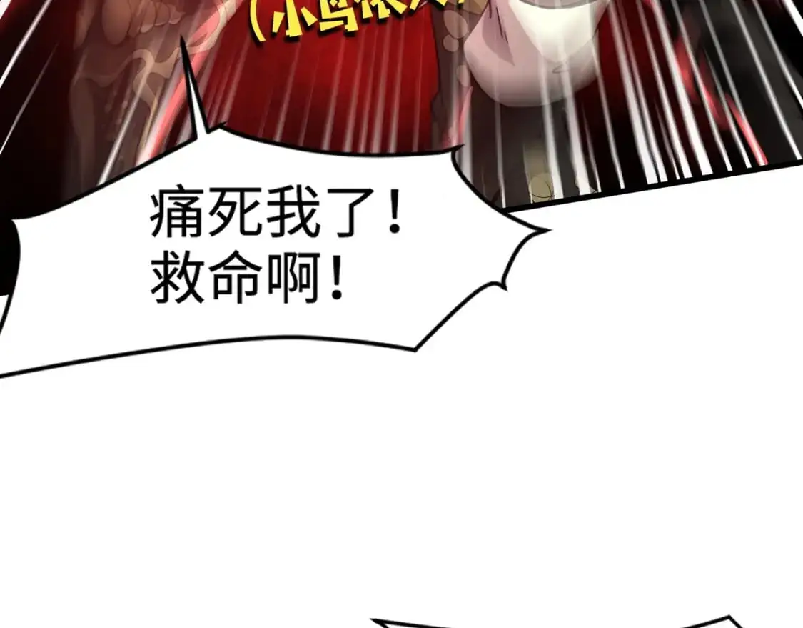 第88话 哇哦！这个小鸟依人好变态啊！！！ 第114页