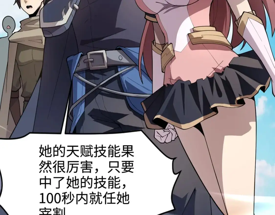 第88话 哇哦！这个小鸟依人好变态啊！！！ 第116页
