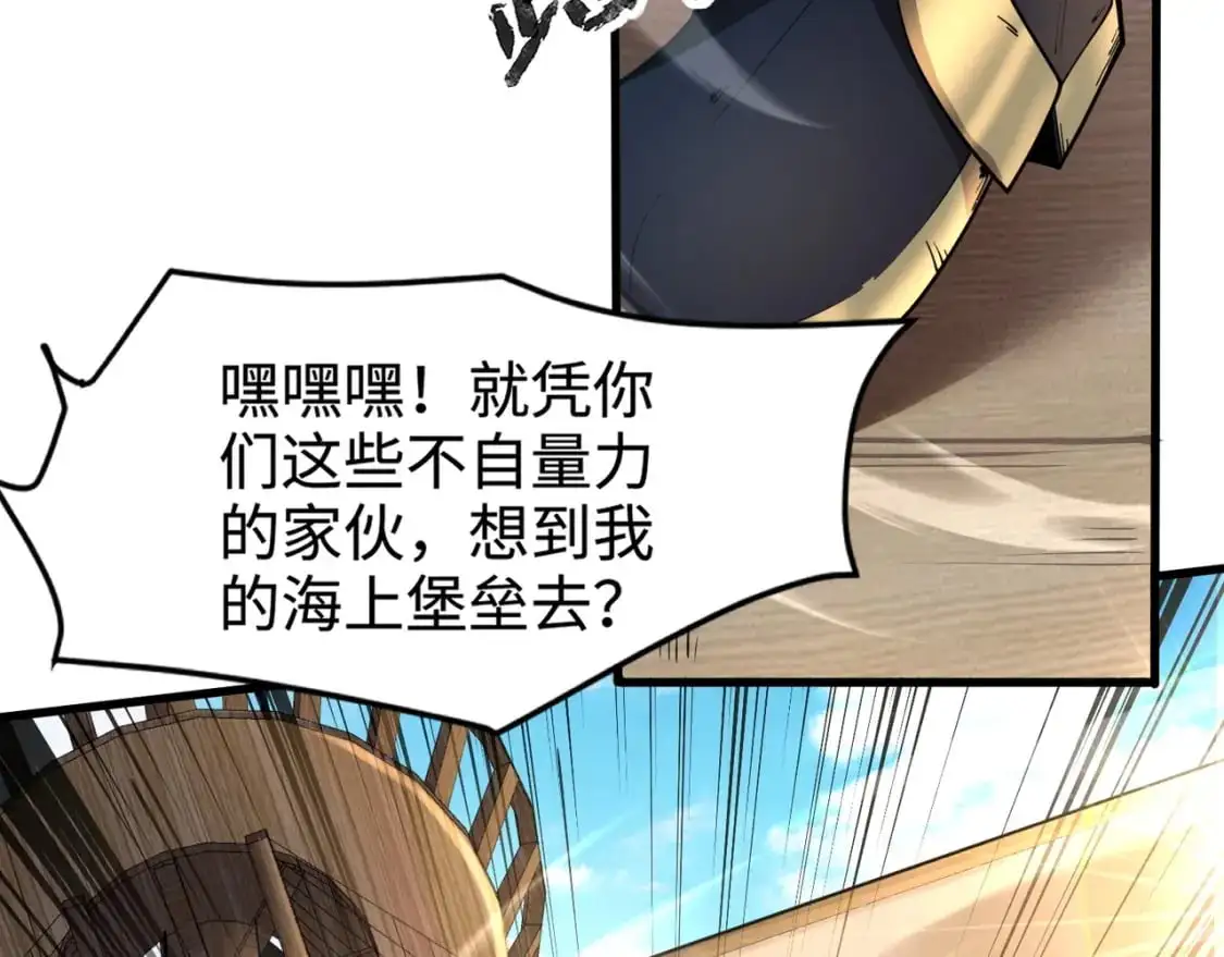 第88话 哇哦！这个小鸟依人好变态啊！！！ 第118页