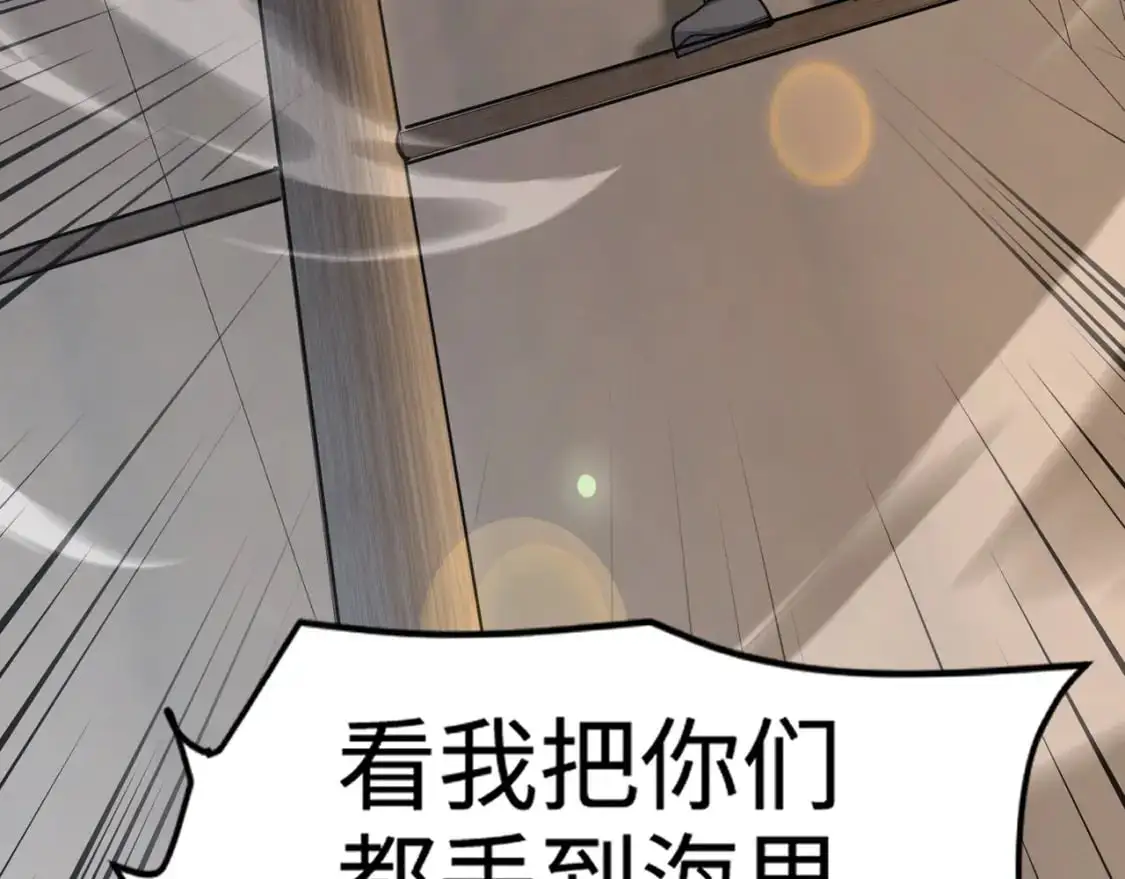 第88话 哇哦！这个小鸟依人好变态啊！！！ 第120页