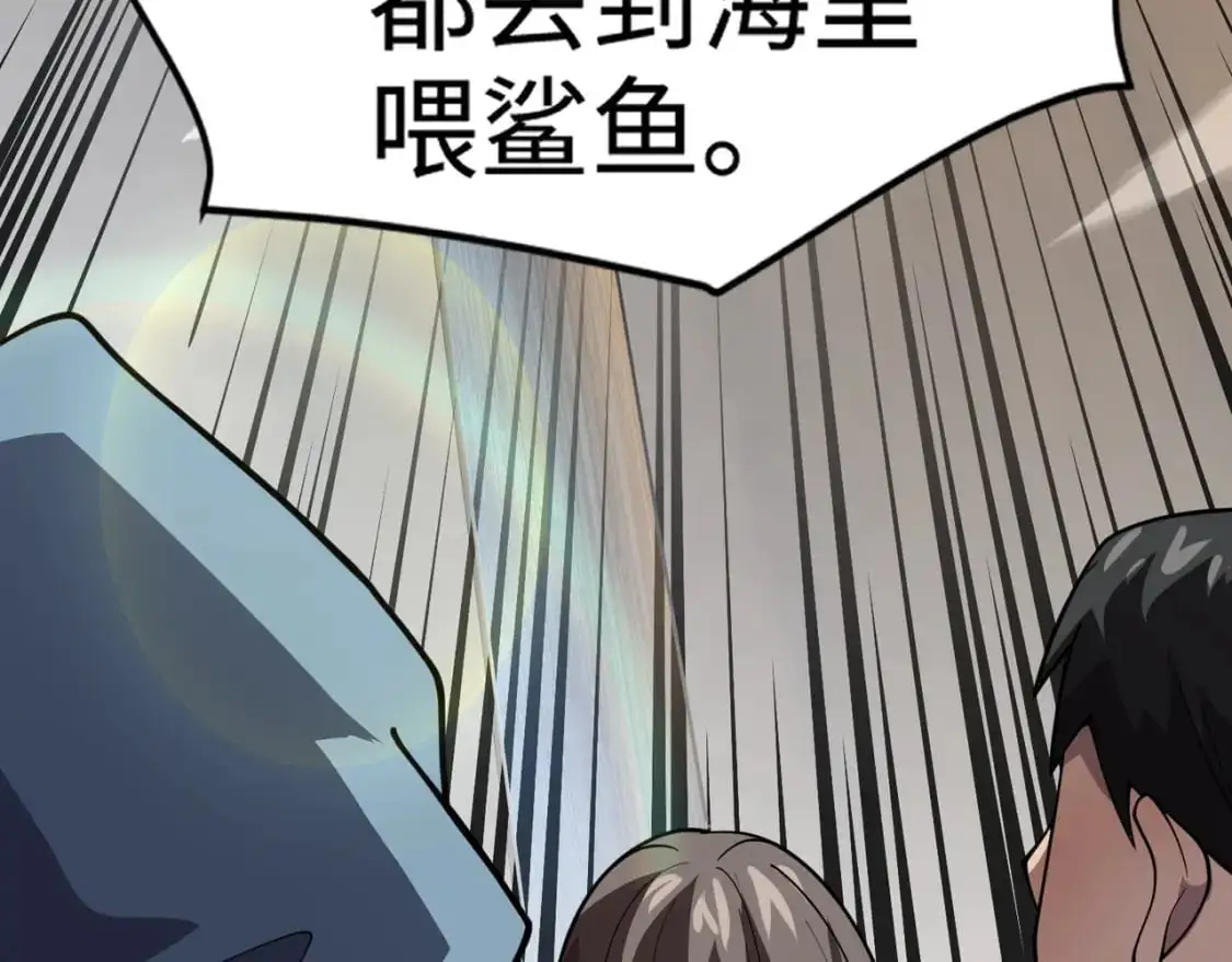 第88话 哇哦！这个小鸟依人好变态啊！！！ 第121页