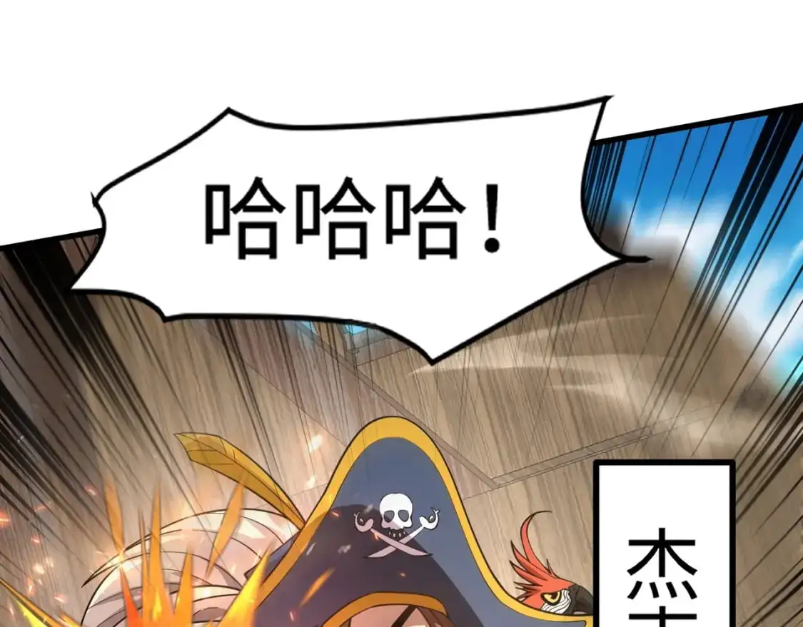 第88话 哇哦！这个小鸟依人好变态啊！！！ 第126页