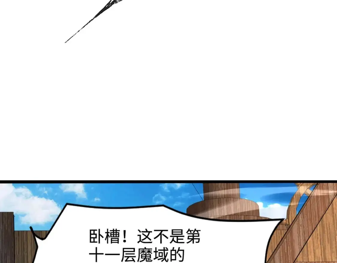 第88话 哇哦！这个小鸟依人好变态啊！！！ 第133页
