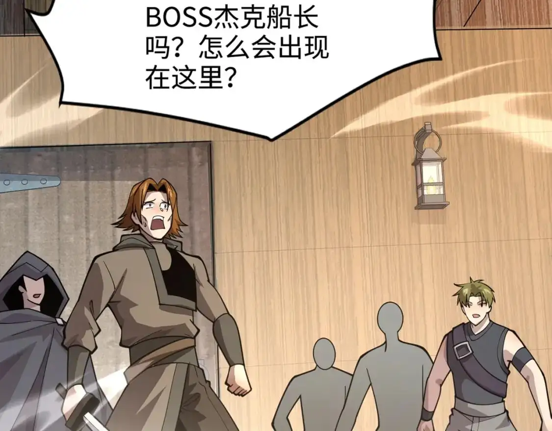 第88话 哇哦！这个小鸟依人好变态啊！！！ 第134页