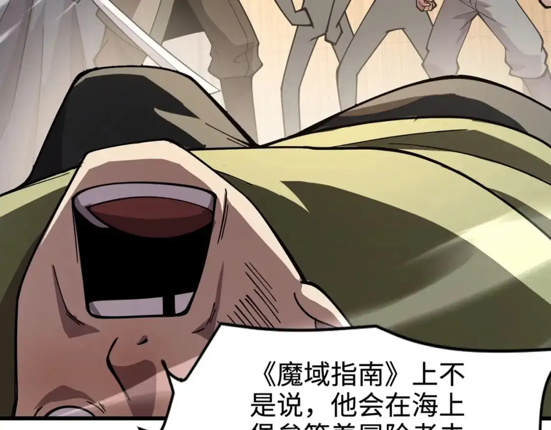 第88话 哇哦！这个小鸟依人好变态啊！！！ 第135页