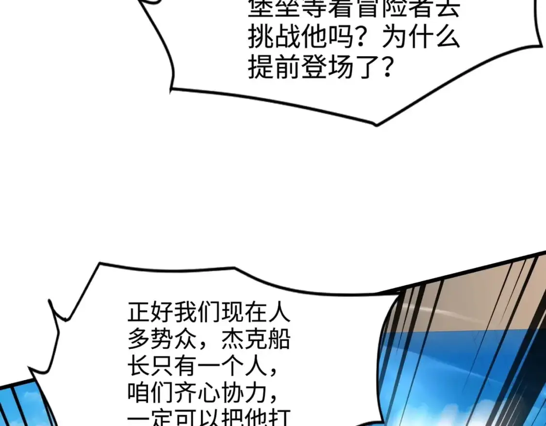 第88话 哇哦！这个小鸟依人好变态啊！！！ 第136页