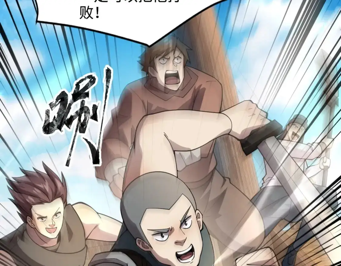 第88话 哇哦！这个小鸟依人好变态啊！！！ 第137页