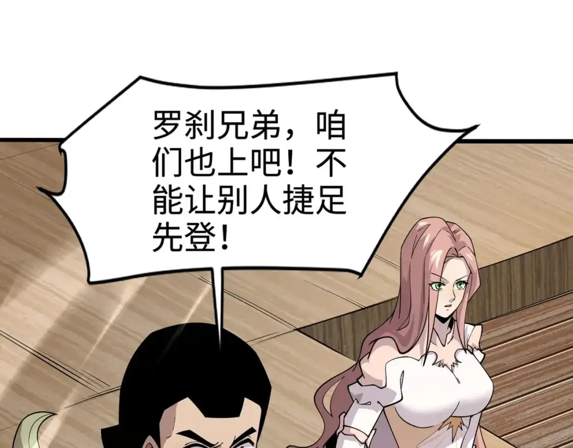 第88话 哇哦！这个小鸟依人好变态啊！！！ 第140页