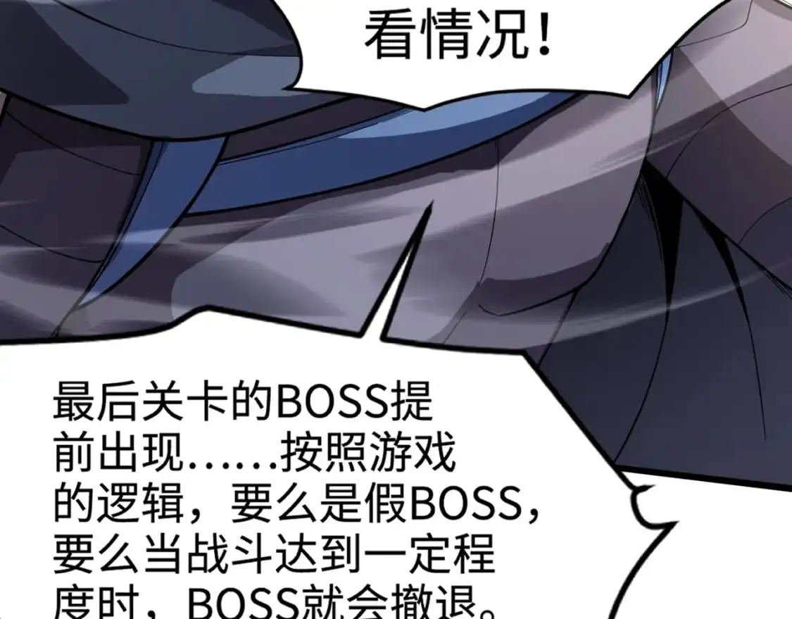 第88话 哇哦！这个小鸟依人好变态啊！！！ 第143页