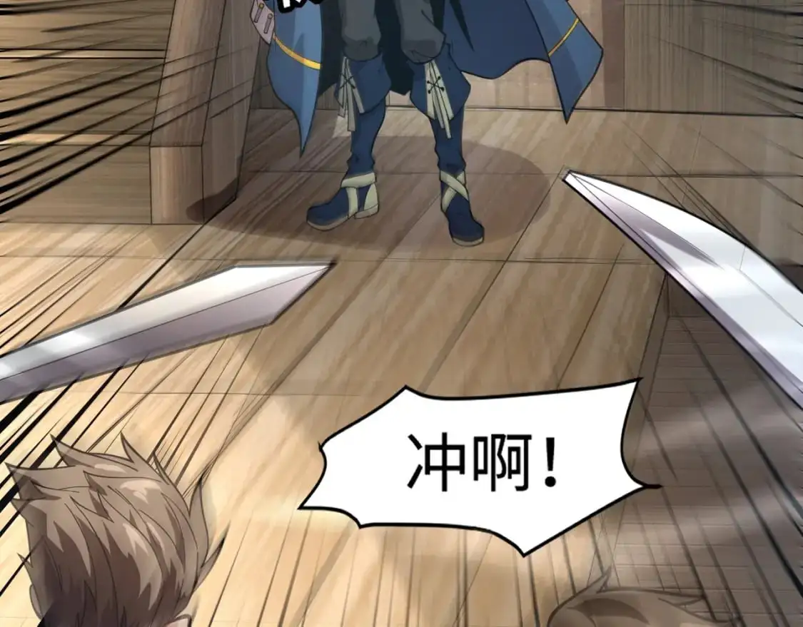 第88话 哇哦！这个小鸟依人好变态啊！！！ 第145页