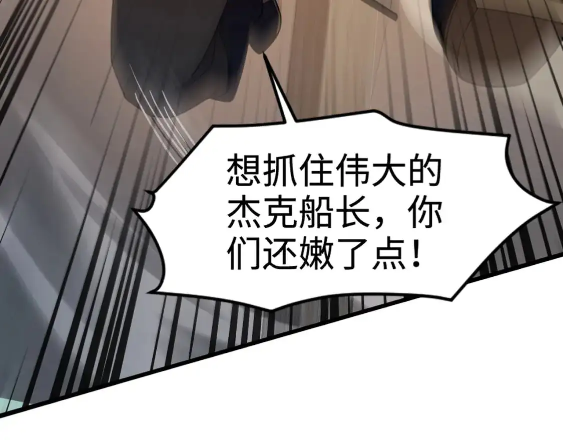 第88话 哇哦！这个小鸟依人好变态啊！！！ 第151页