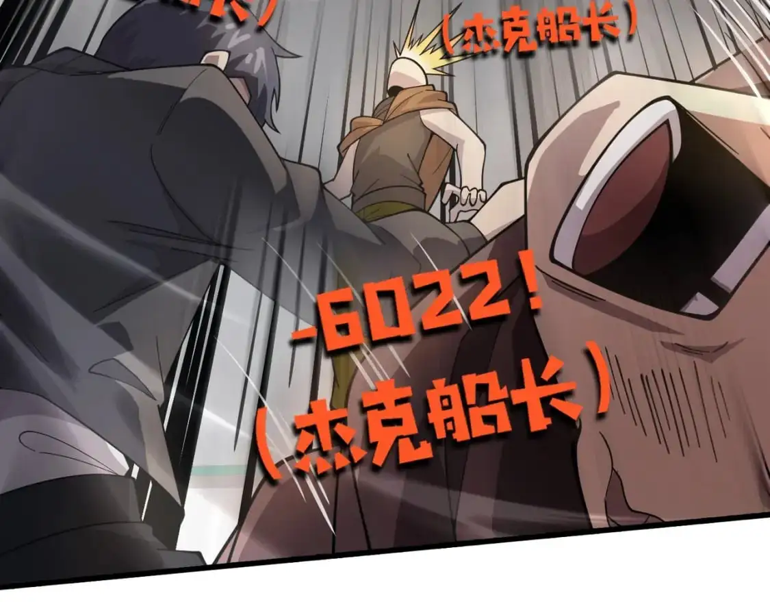 第88话 哇哦！这个小鸟依人好变态啊！！！ 第155页