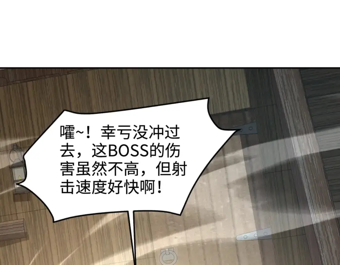 第88话 哇哦！这个小鸟依人好变态啊！！！ 第157页