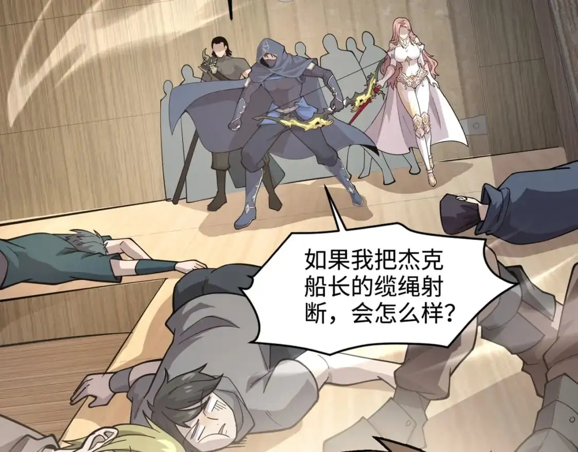 第88话 哇哦！这个小鸟依人好变态啊！！！ 第158页