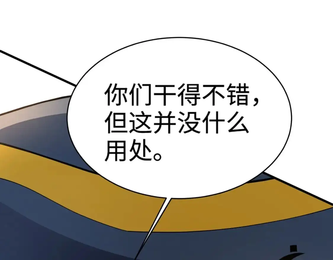 第88话 哇哦！这个小鸟依人好变态啊！！！ 第175页