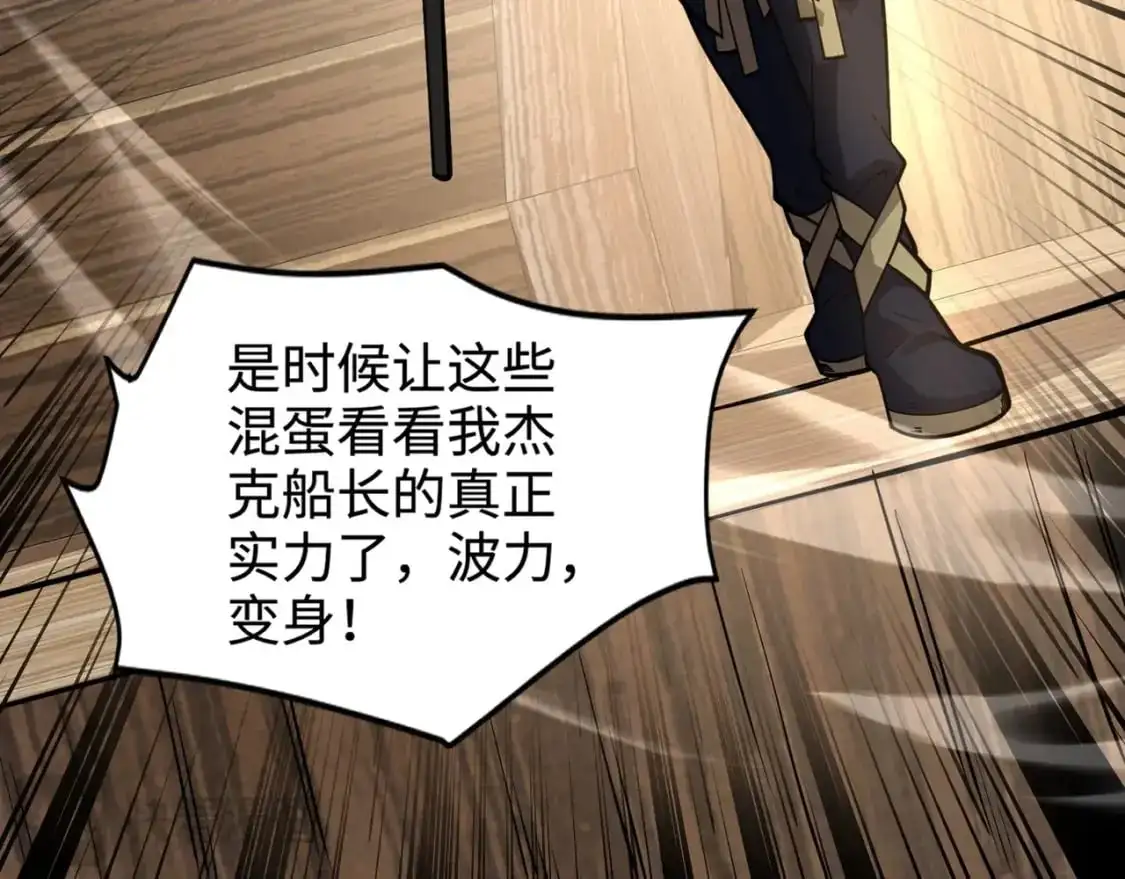 第88话 哇哦！这个小鸟依人好变态啊！！！ 第180页
