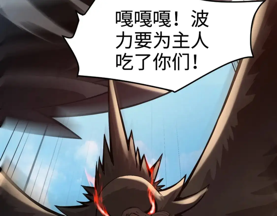 第88话 哇哦！这个小鸟依人好变态啊！！！ 第186页