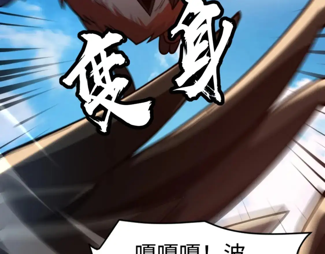 第89话 海上堡垒开战！巨兽军团冲锋！ 第10页