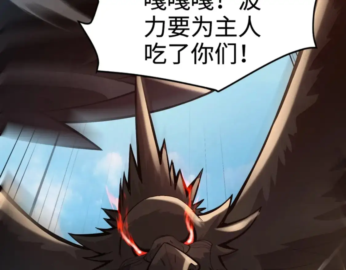第89话 海上堡垒开战！巨兽军团冲锋！ 第11页