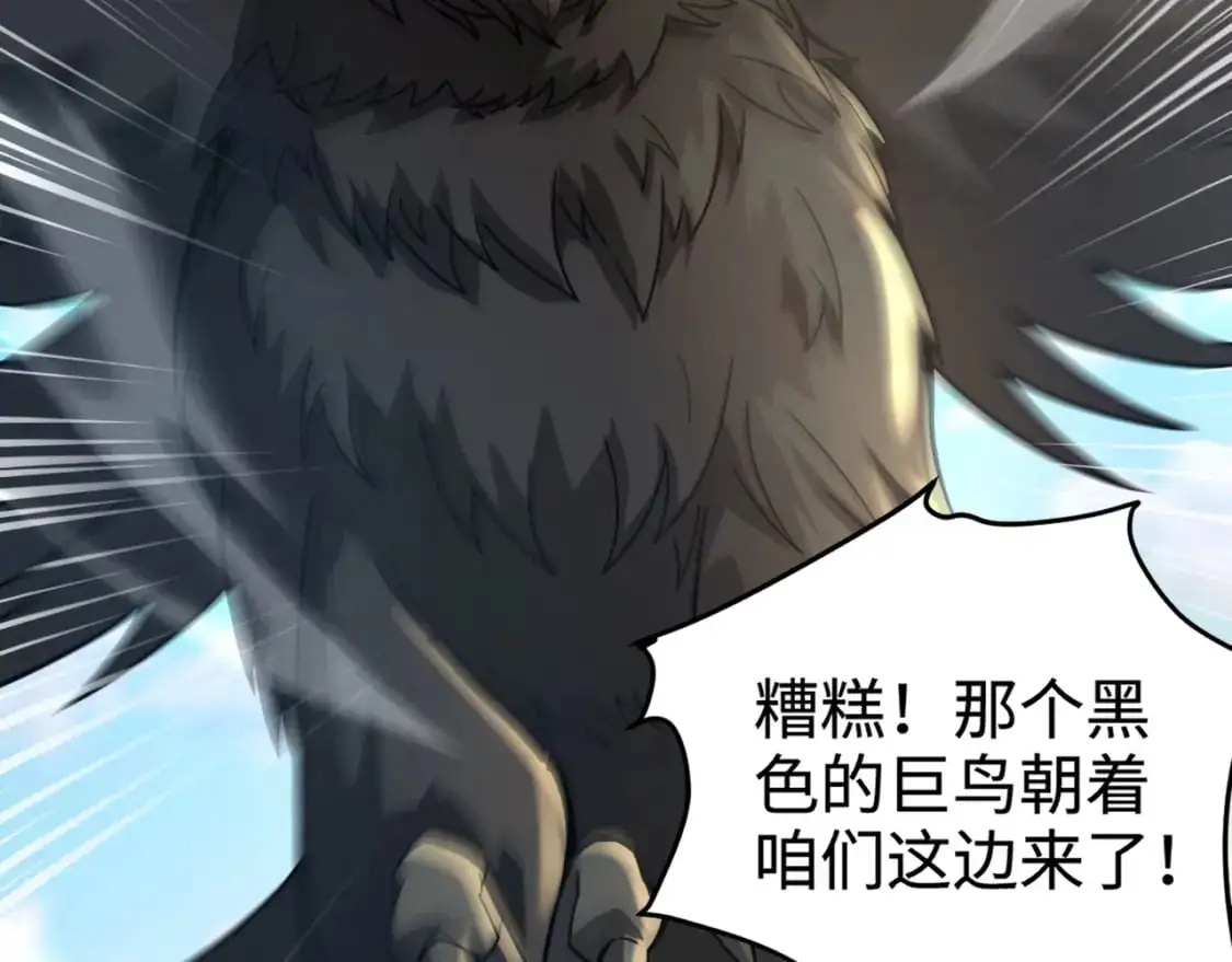 第89话 海上堡垒开战！巨兽军团冲锋！ 第22页