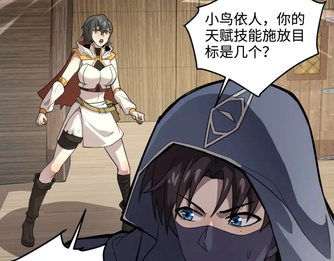第89话 海上堡垒开战！巨兽军团冲锋！ 第25页