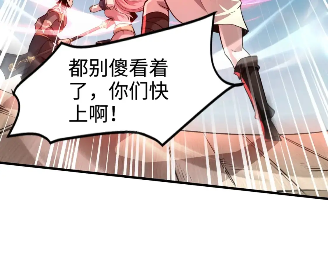 第89话 海上堡垒开战！巨兽军团冲锋！ 第34页