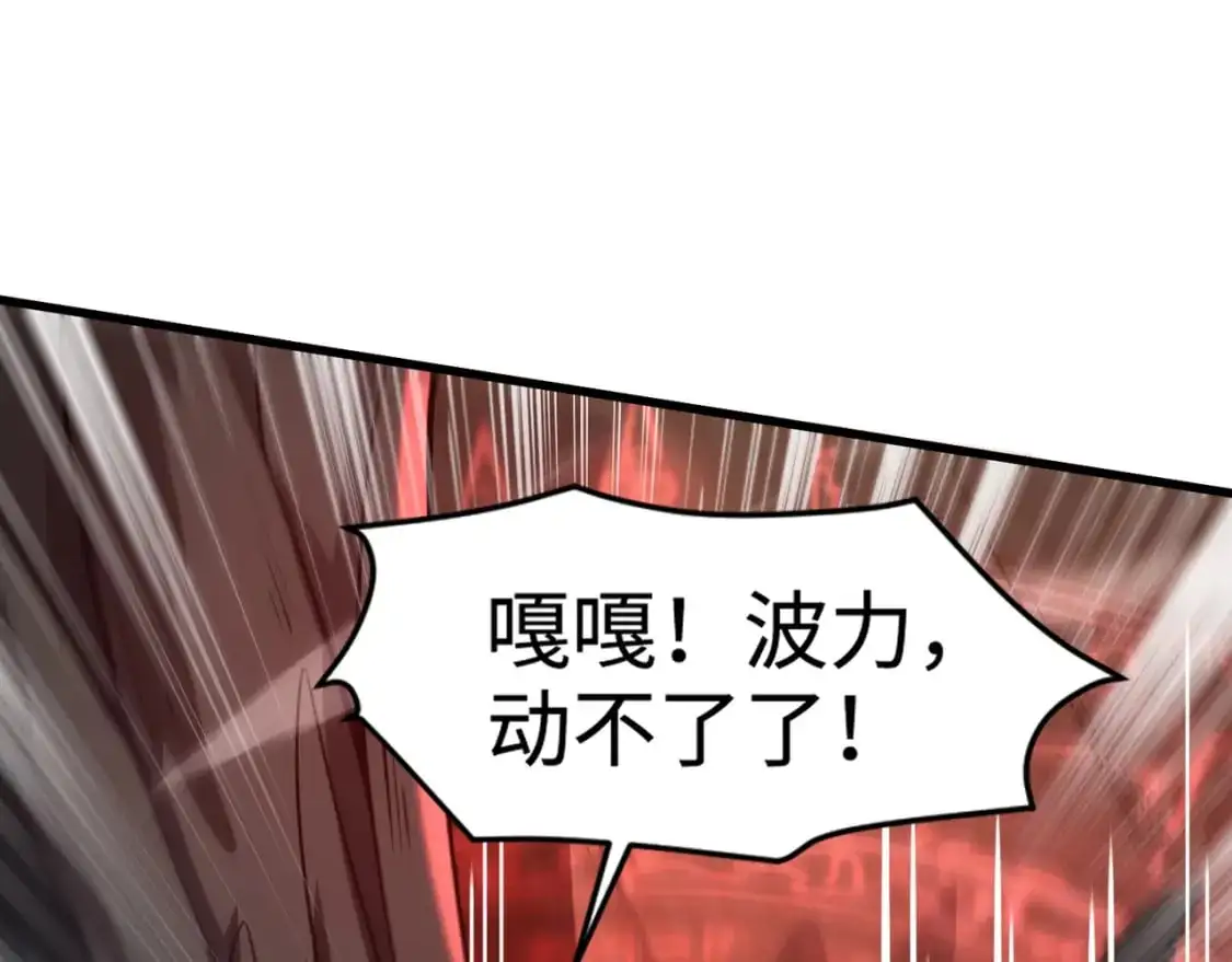 第89话 海上堡垒开战！巨兽军团冲锋！ 第35页
