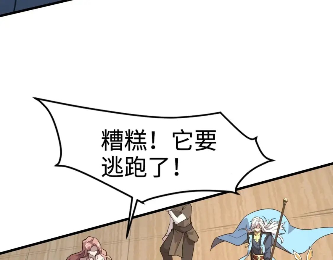 第89话 海上堡垒开战！巨兽军团冲锋！ 第44页