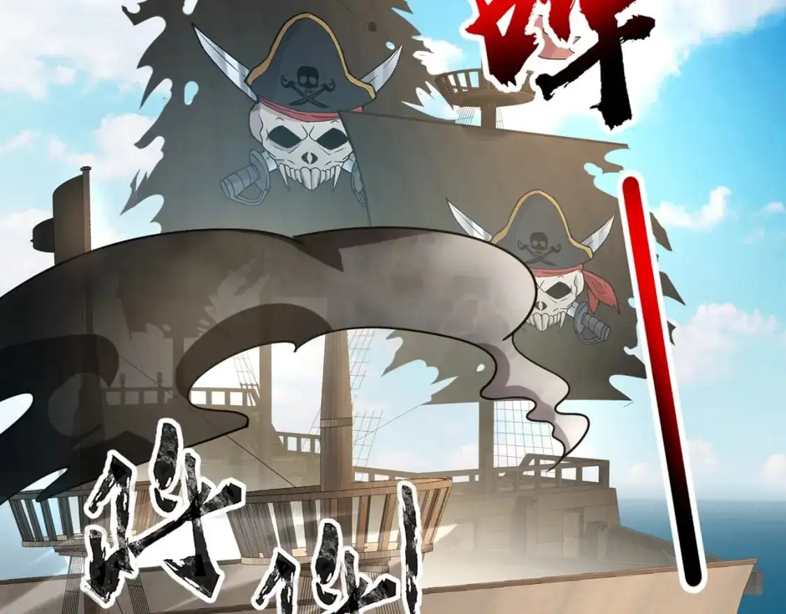 第89话 海上堡垒开战！巨兽军团冲锋！ 第50页