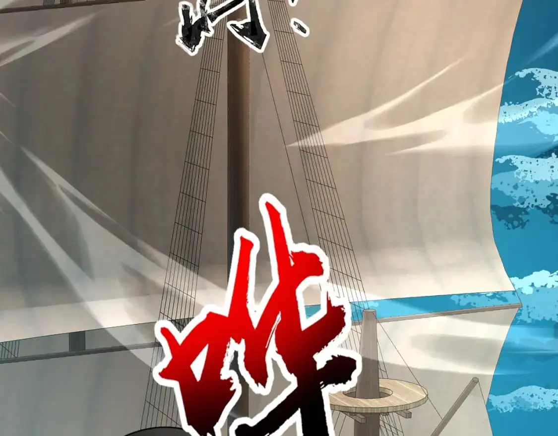 第89话 海上堡垒开战！巨兽军团冲锋！ 第51页