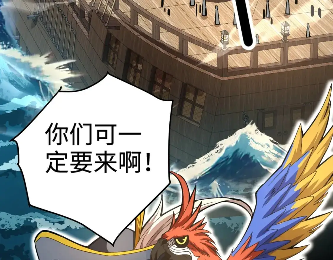 第89话 海上堡垒开战！巨兽军团冲锋！ 第53页