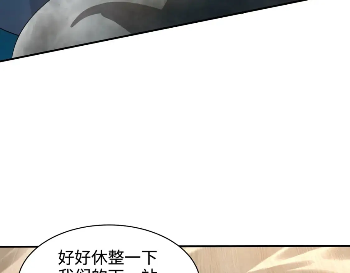 第89话 海上堡垒开战！巨兽军团冲锋！ 第56页
