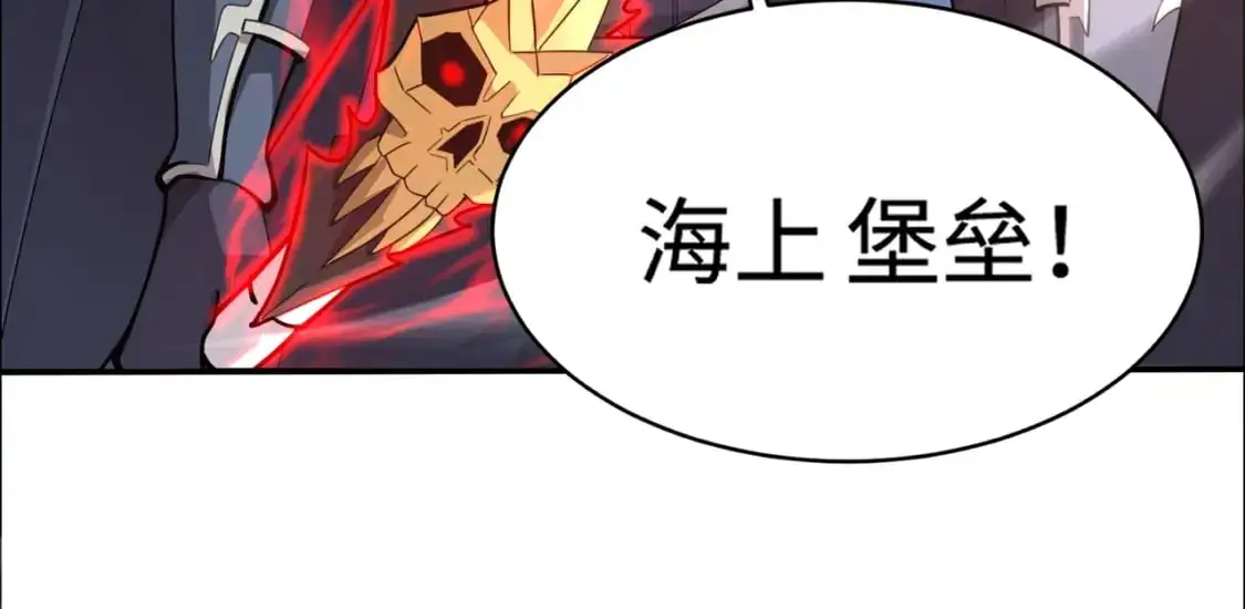 第89话 海上堡垒开战！巨兽军团冲锋！ 第59页