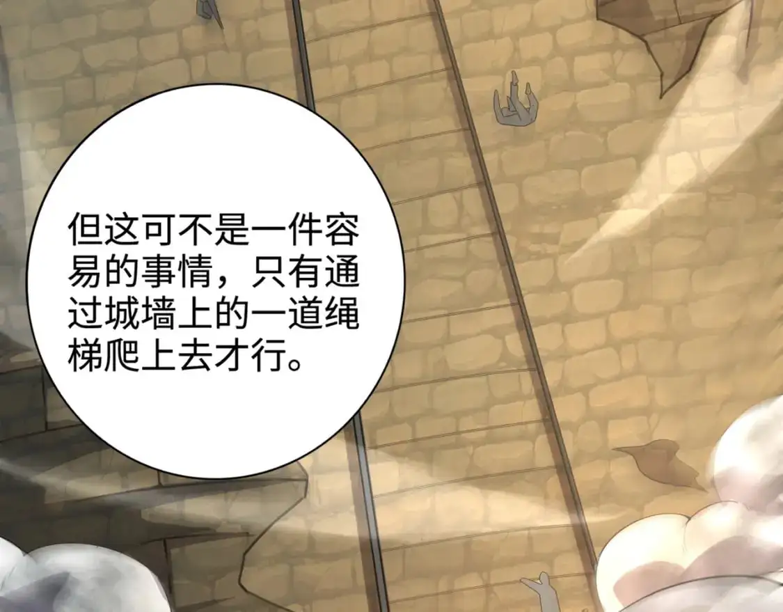 第89话 海上堡垒开战！巨兽军团冲锋！ 第75页