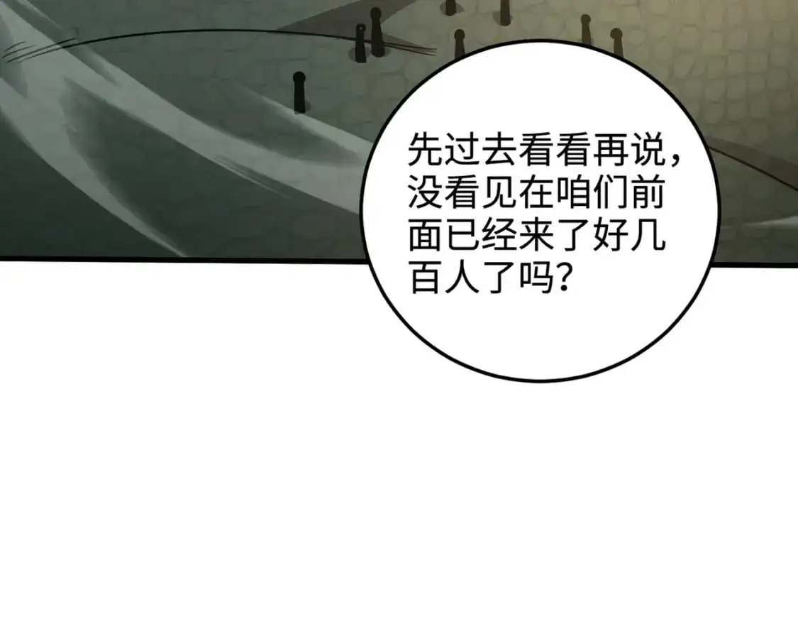 第89话 海上堡垒开战！巨兽军团冲锋！ 第83页