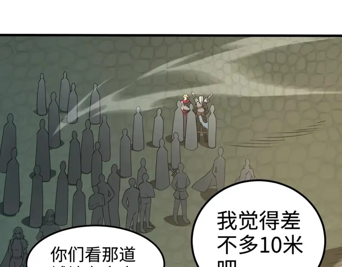 第89话 海上堡垒开战！巨兽军团冲锋！ 第84页