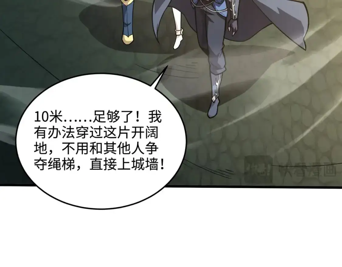 第89话 海上堡垒开战！巨兽军团冲锋！ 第86页