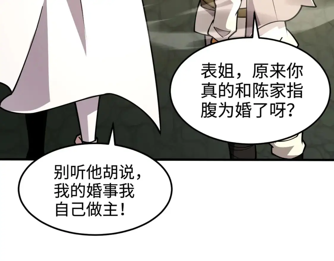 第89话 海上堡垒开战！巨兽军团冲锋！ 第95页