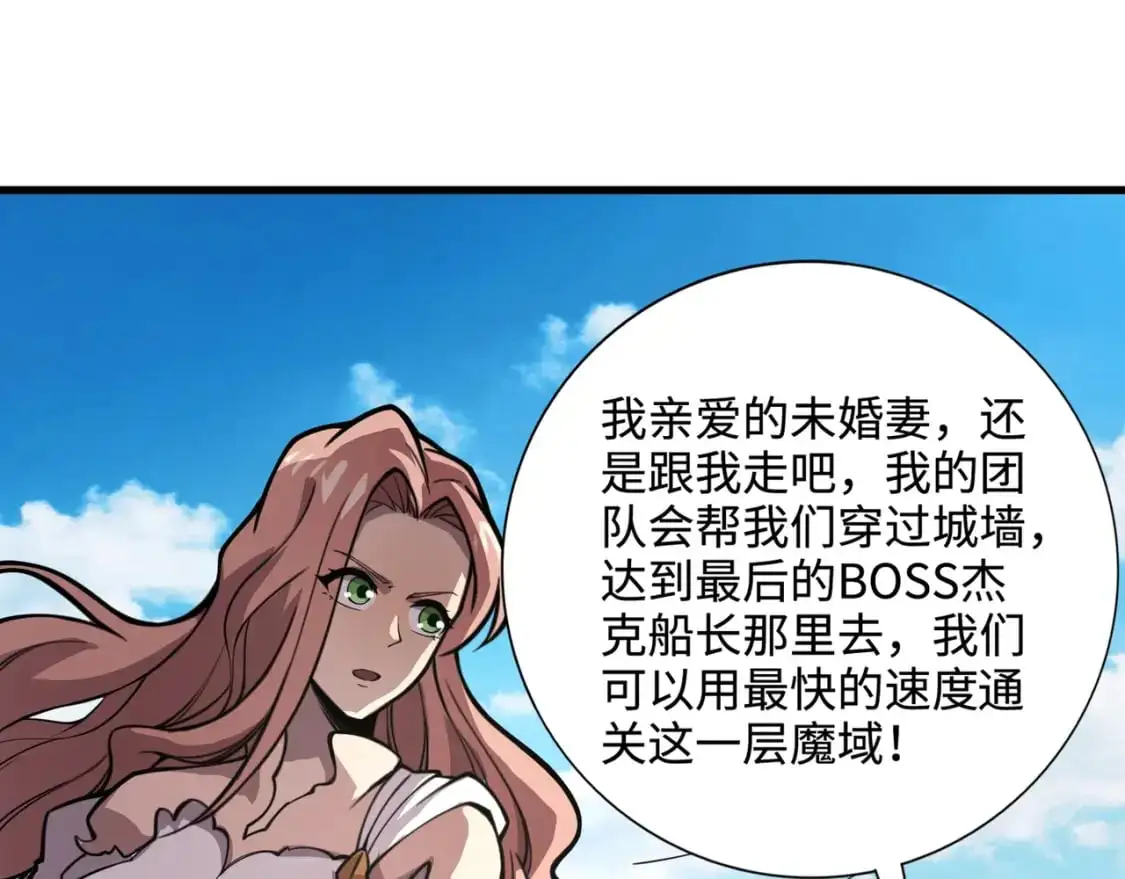 第89话 海上堡垒开战！巨兽军团冲锋！ 第97页