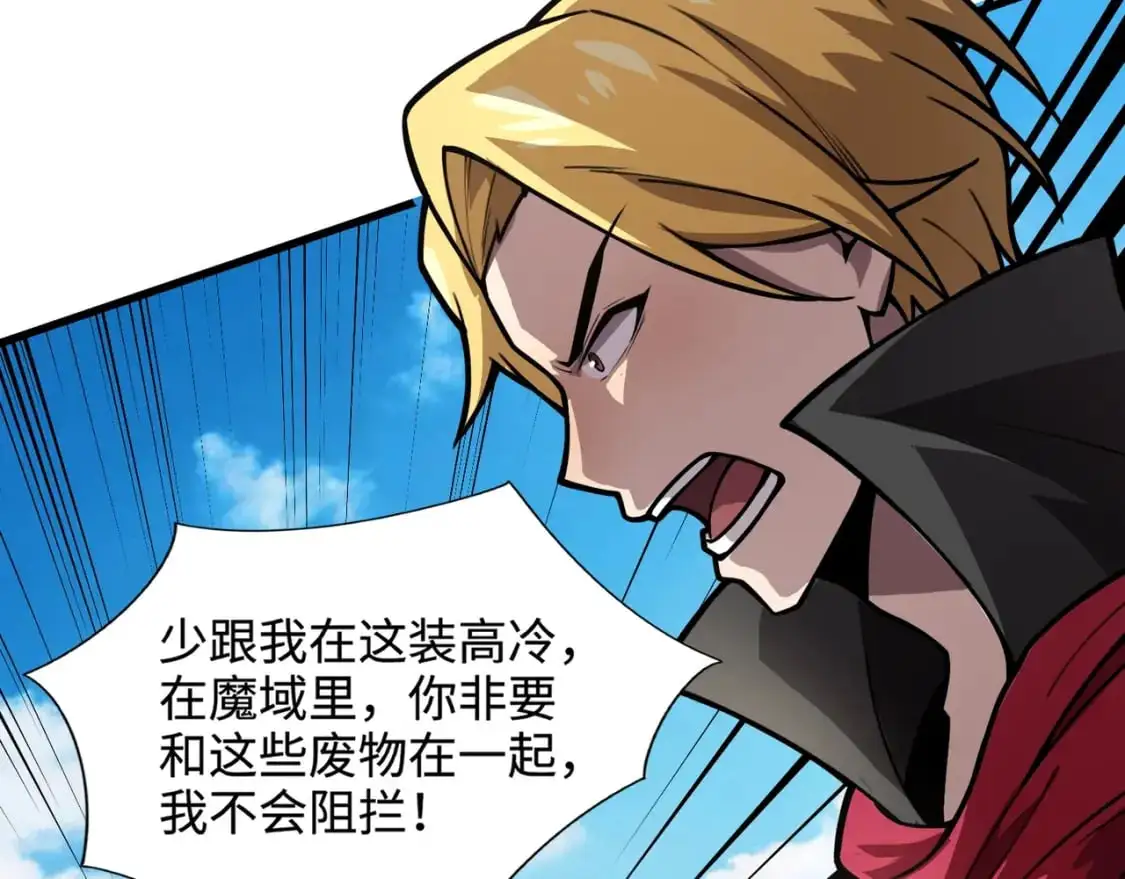 第89话 海上堡垒开战！巨兽军团冲锋！ 第100页