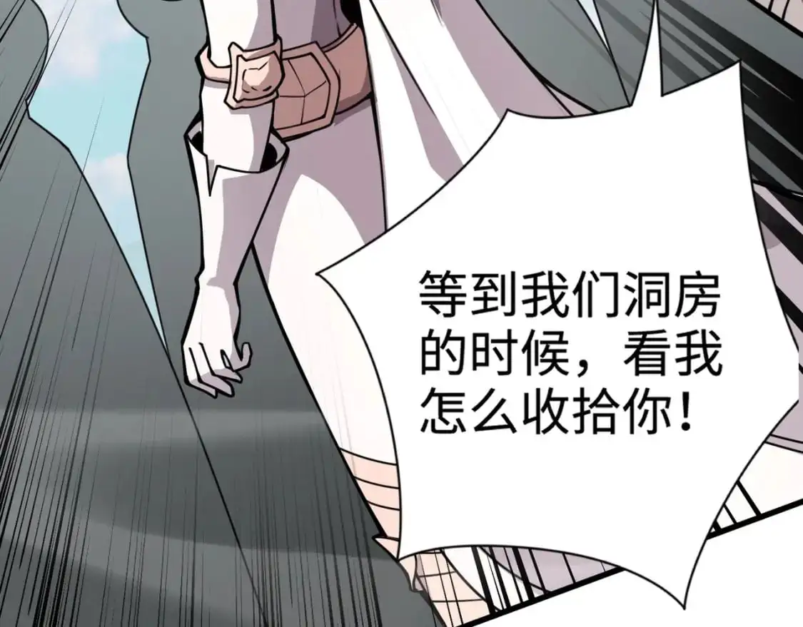 第89话 海上堡垒开战！巨兽军团冲锋！ 第102页