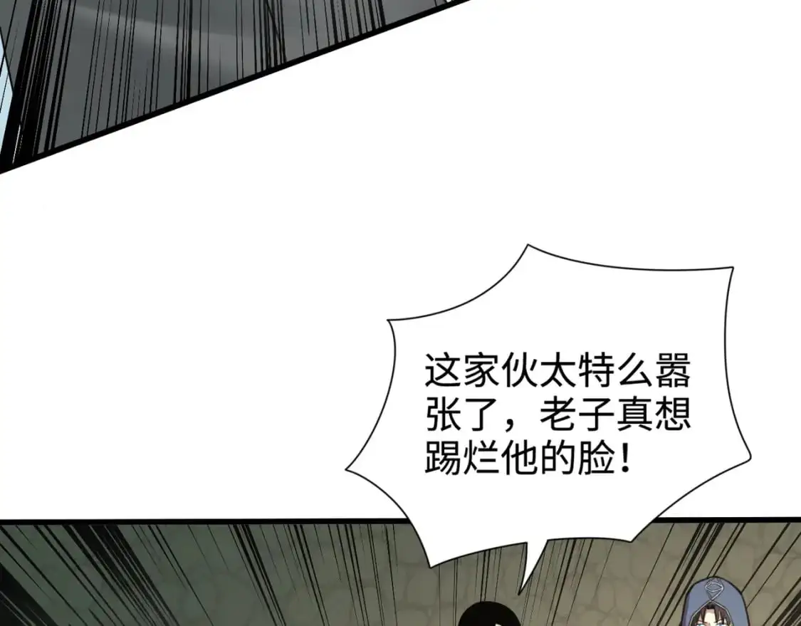 第89话 海上堡垒开战！巨兽军团冲锋！ 第103页