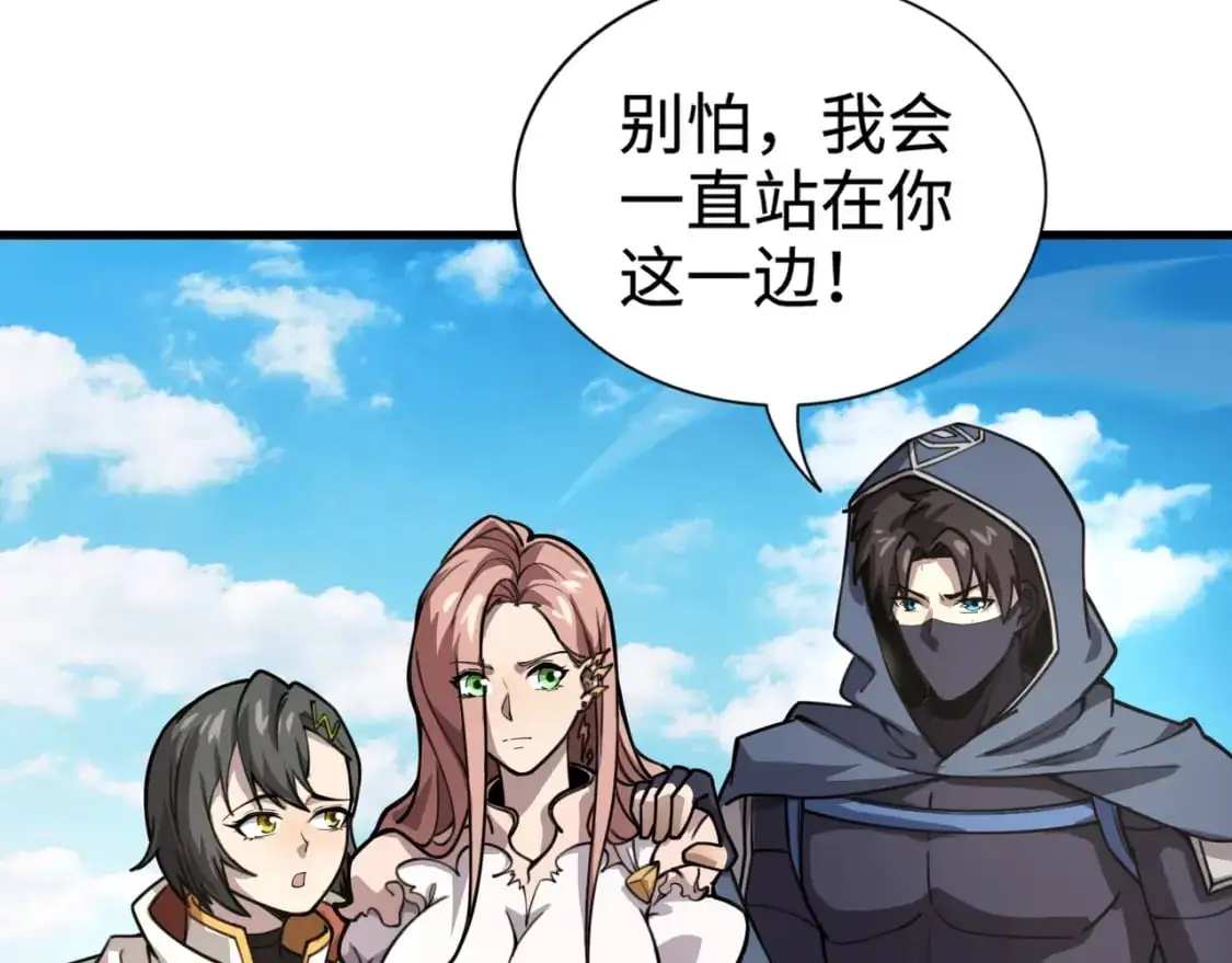 第89话 海上堡垒开战！巨兽军团冲锋！ 第107页