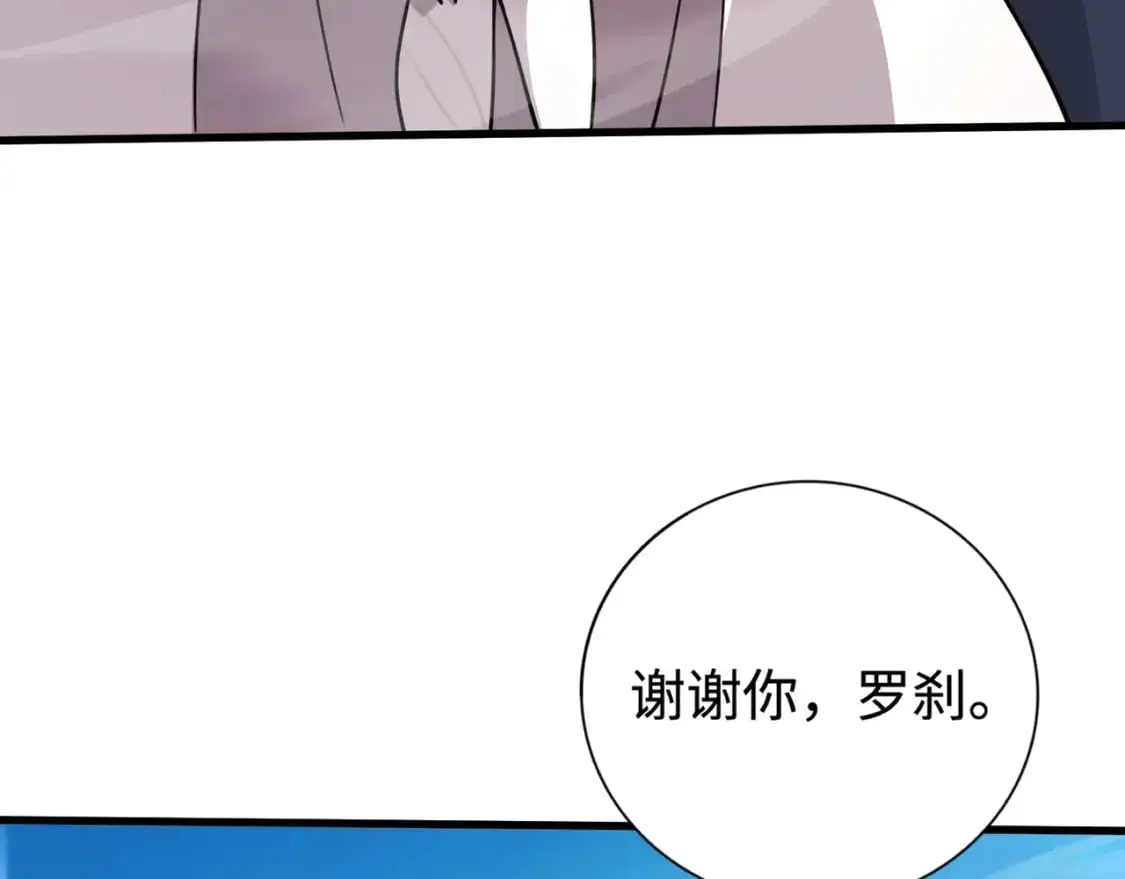第89话 海上堡垒开战！巨兽军团冲锋！ 第109页