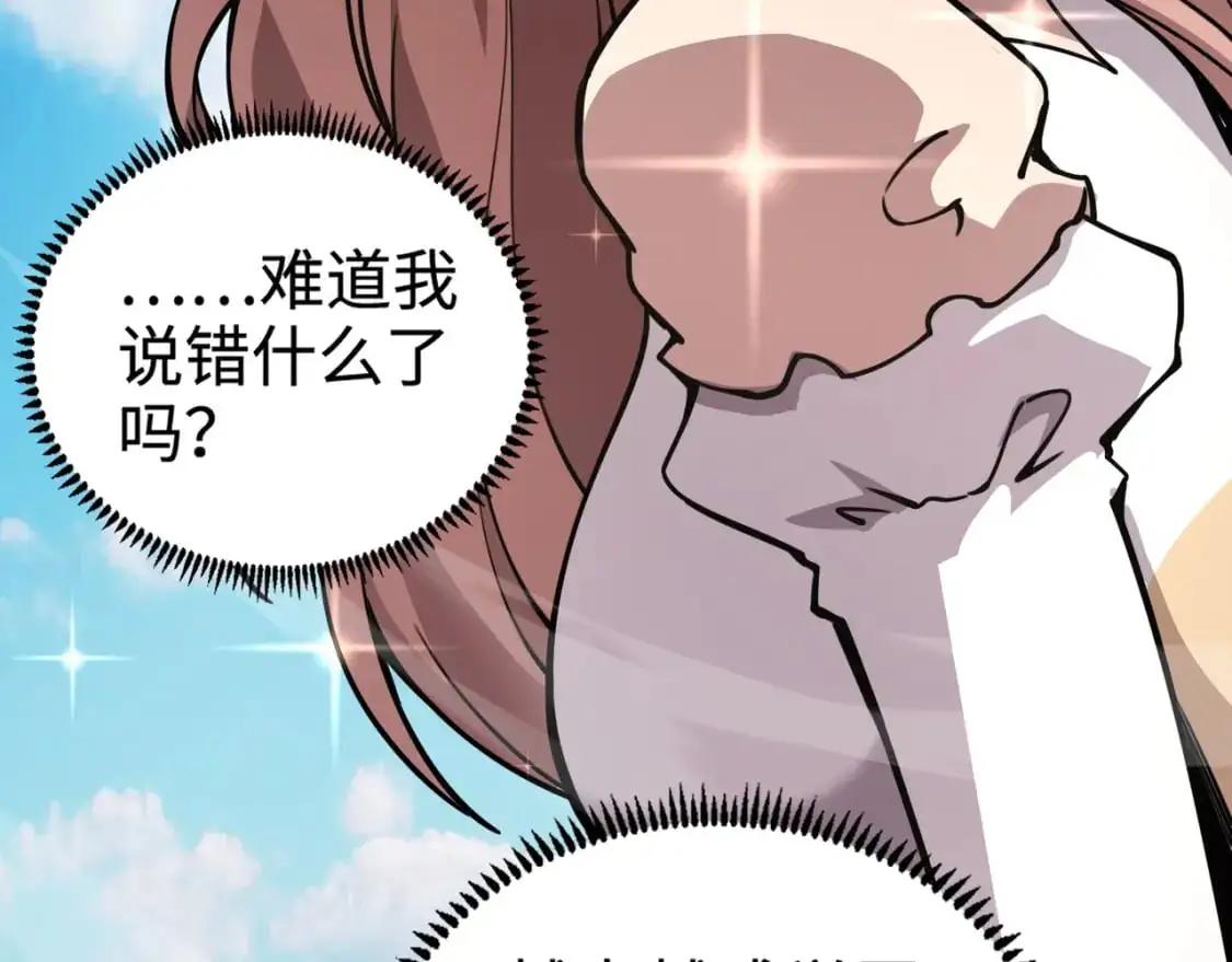 第89话 海上堡垒开战！巨兽军团冲锋！ 第111页