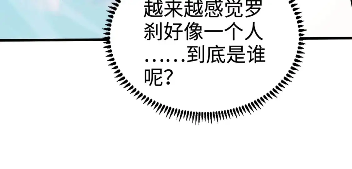 第89话 海上堡垒开战！巨兽军团冲锋！ 第112页