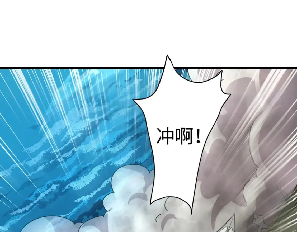 第89话 海上堡垒开战！巨兽军团冲锋！ 第113页