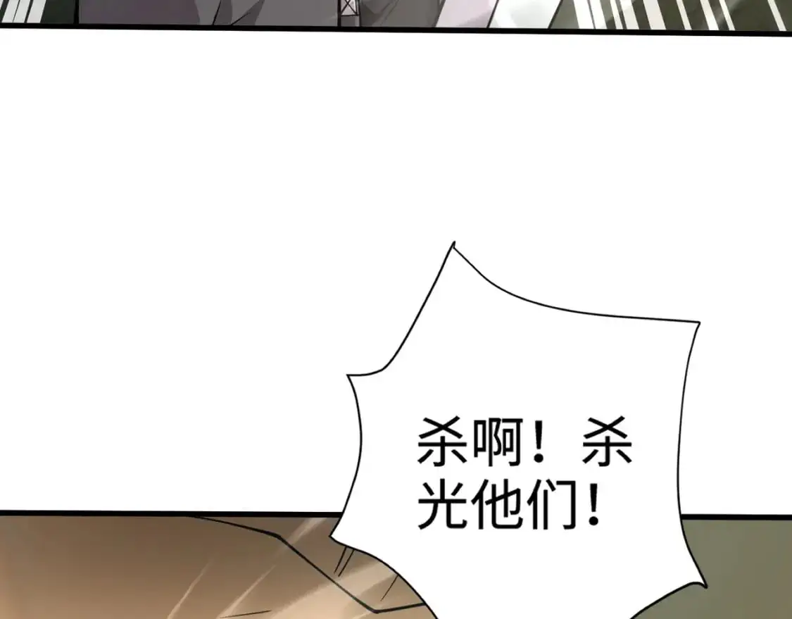第89话 海上堡垒开战！巨兽军团冲锋！ 第116页