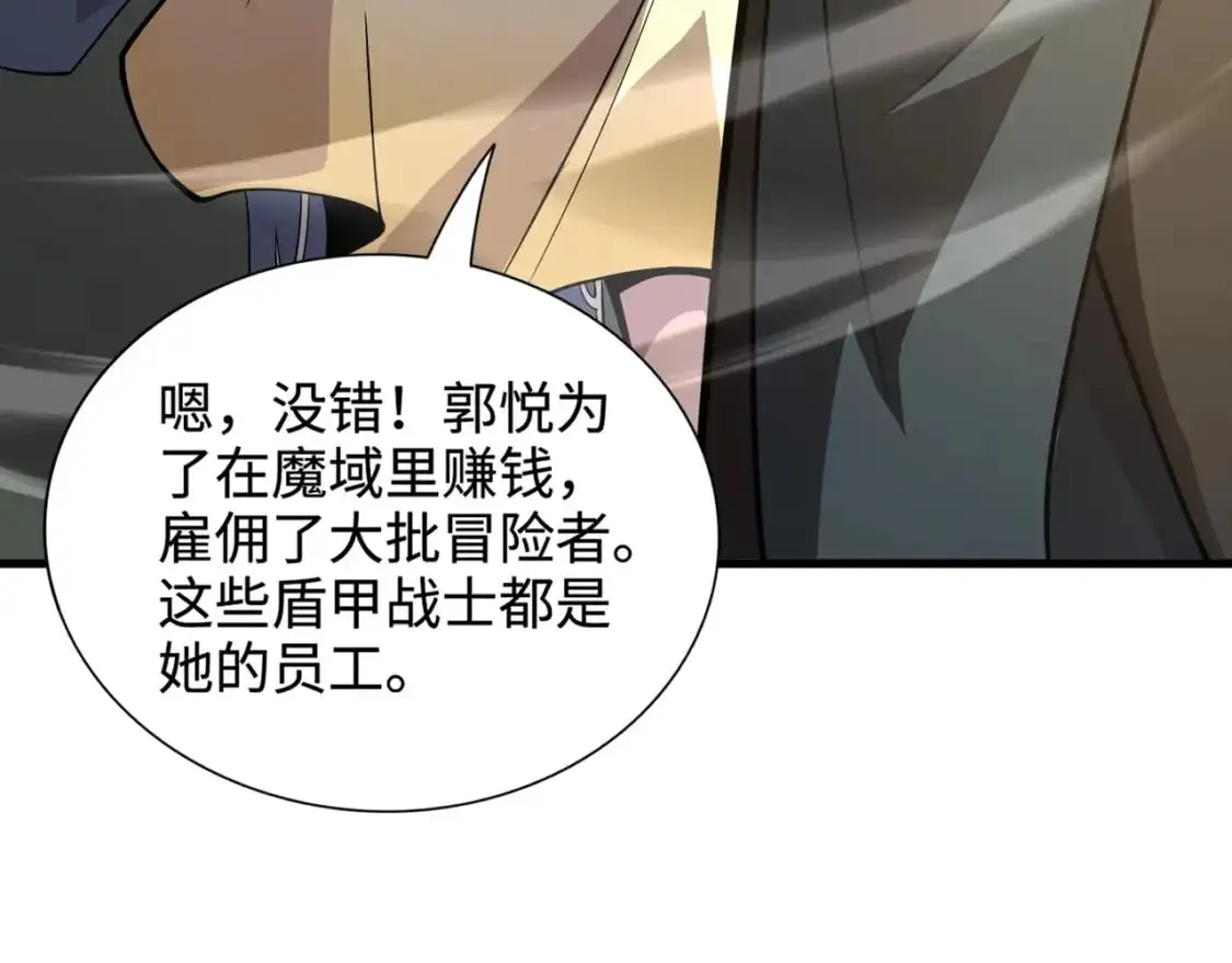 第89话 海上堡垒开战！巨兽军团冲锋！ 第137页
