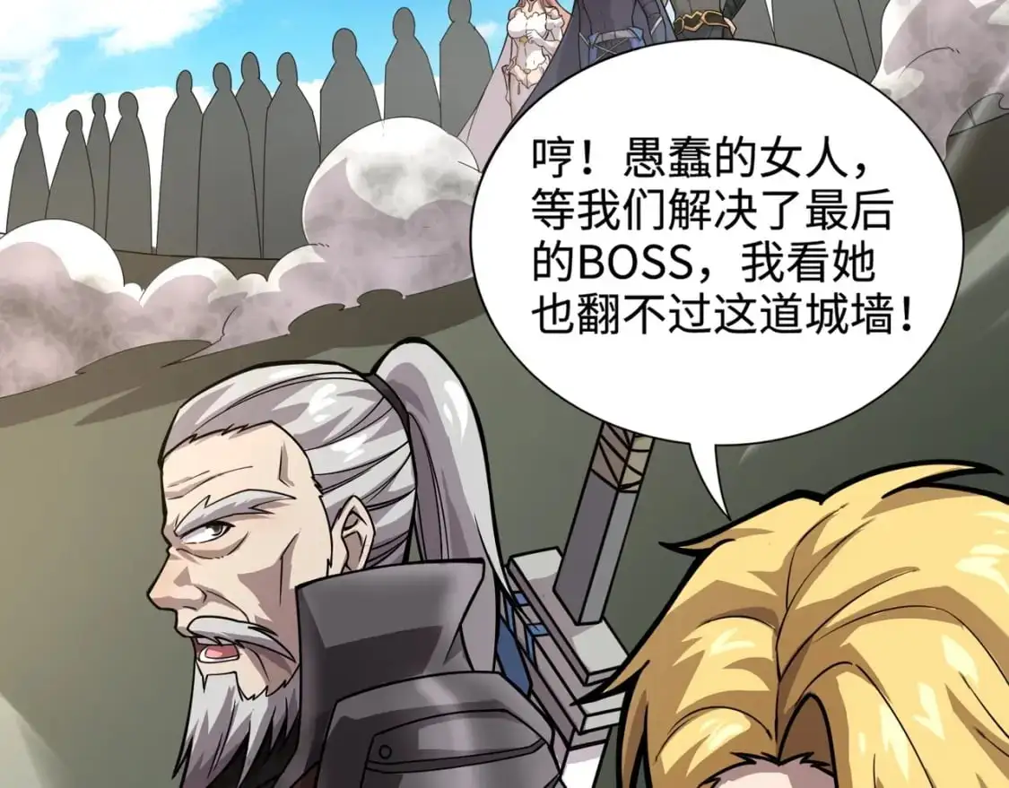 第89话 海上堡垒开战！巨兽军团冲锋！ 第142页